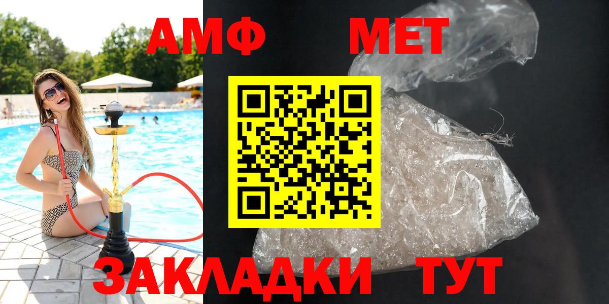 АМФ VHQ Астрахань