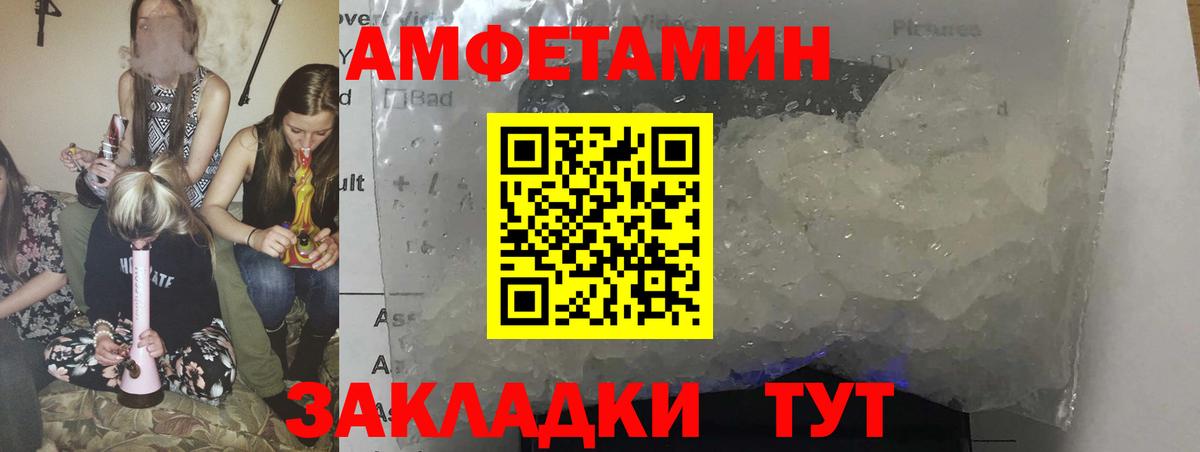 АМФ VHQ  АМФ  Астрахань  Вход с VPN 
