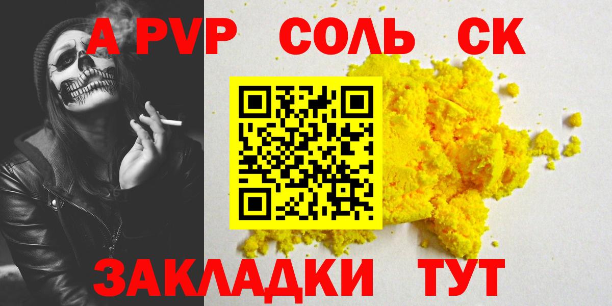 APVP СК КРИС Астрахань