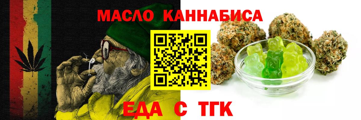 Canna-Cookies марихуана  Вход с VPN  Астрахань 