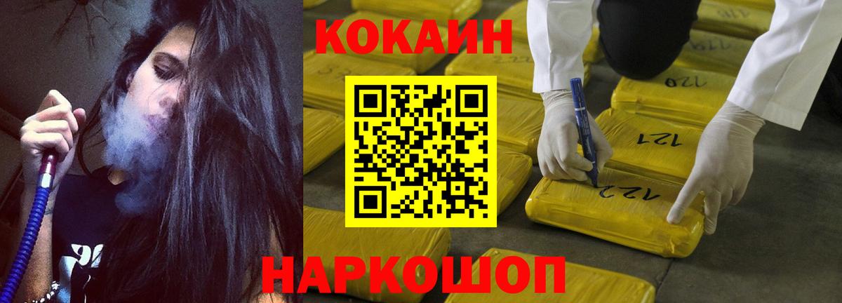 Астрахань  COCAIN Боливия  Вход с VPN 