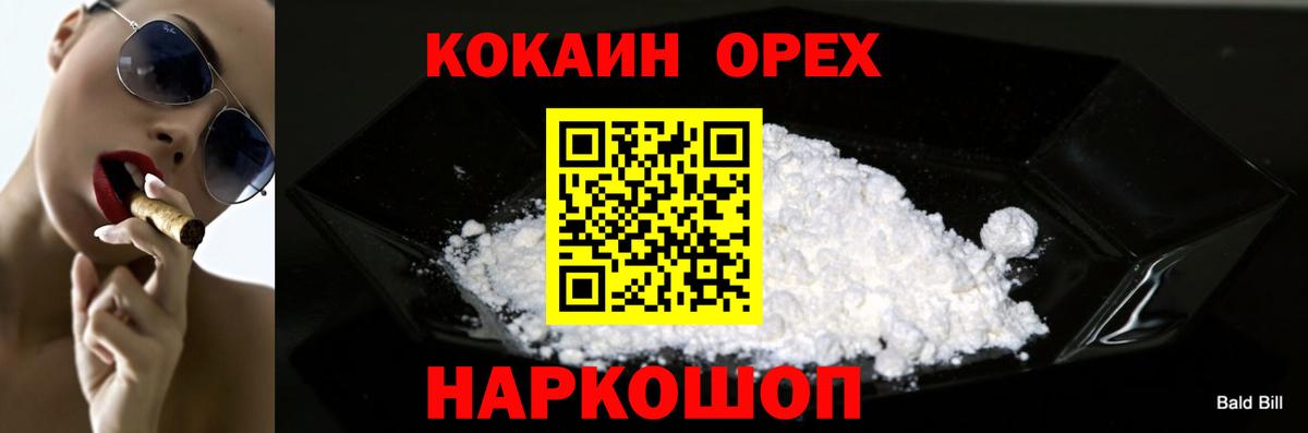Кокаин Перу Астрахань