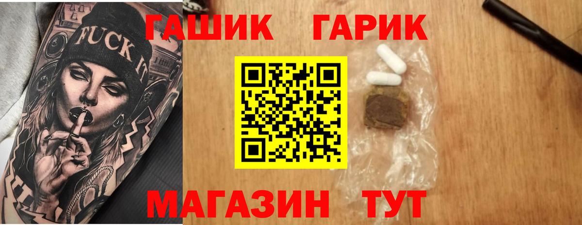 ГАШИШ хэш Астрахань