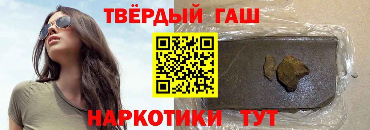 дарнет шоп  Вход с VPN  Астрахань  ГАШИШ убойный  Гашиш 