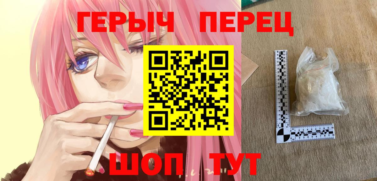Героин Heroin Астрахань
