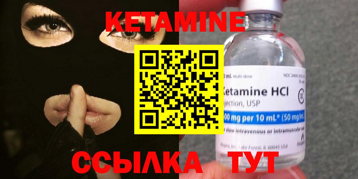 Кетамин ketamine  Вход с VPN  Астрахань  Кетамин ketamine 