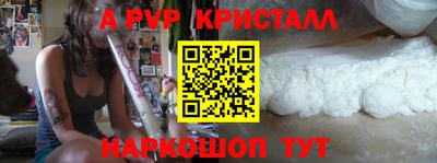 стафф Ангарск