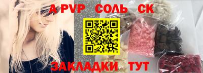 стафф Ангарск