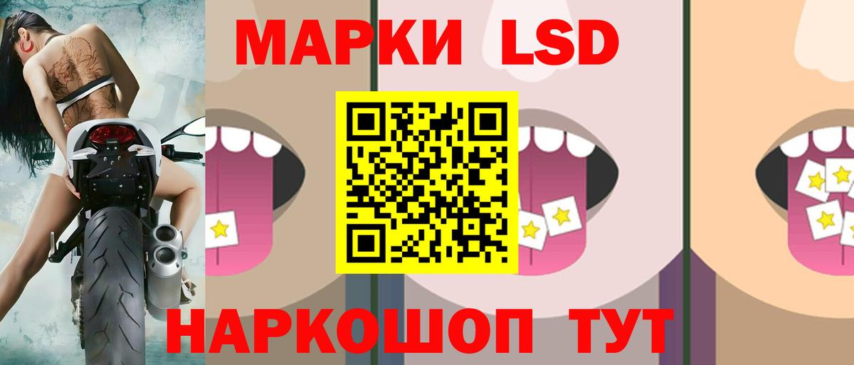 Лсд 25 экстази кислота  Лсд 25 экстази кислота  Вход с VPN  Астрахань 