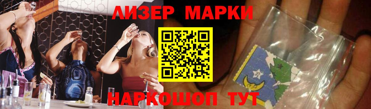LSD-25 экстази кислота Астрахань