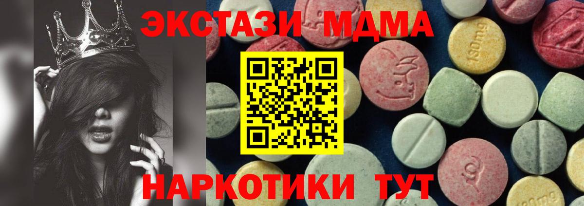 МДМА  Вход с VPN  Астрахань  МДМА crystal 