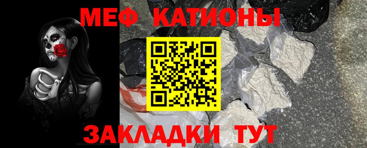 МЕФ mephedrone  Вход с VPN  Астрахань  Мефедрон mephedrone 