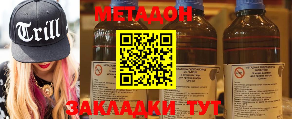 МЕТАДОН белоснежный  blacksprut ONION  Вход с VPN  Астрахань  МЕТАДОН VHQ 