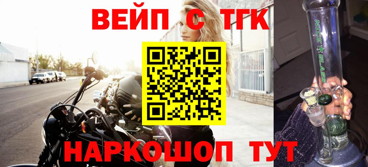 ТГК THC oil Астрахань