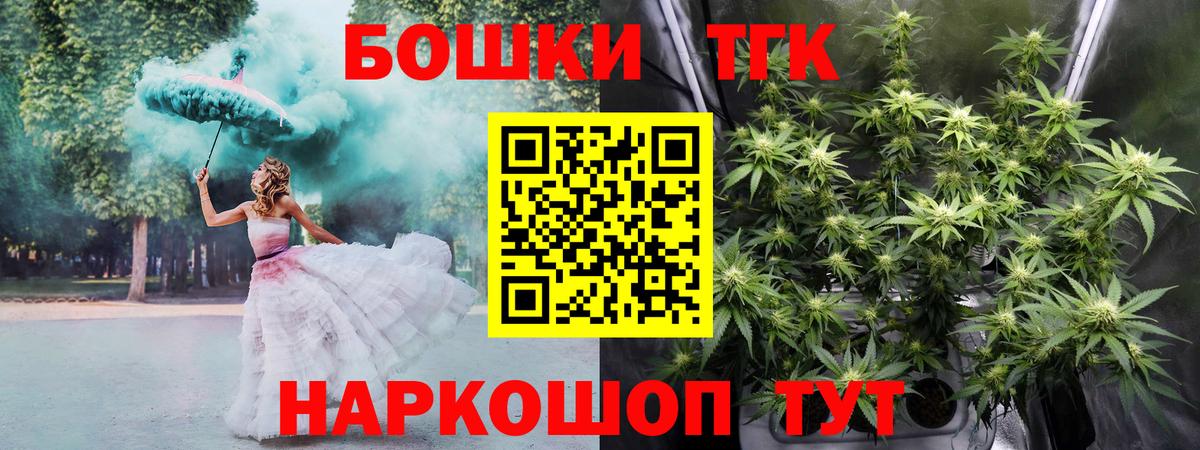 Каннабис VHQ  Вход с VPN  Астрахань  Бошки Шишки Amnesia 